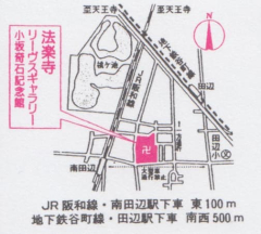 第22回　あさば仏教美術展