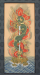 倶利伽羅龍王